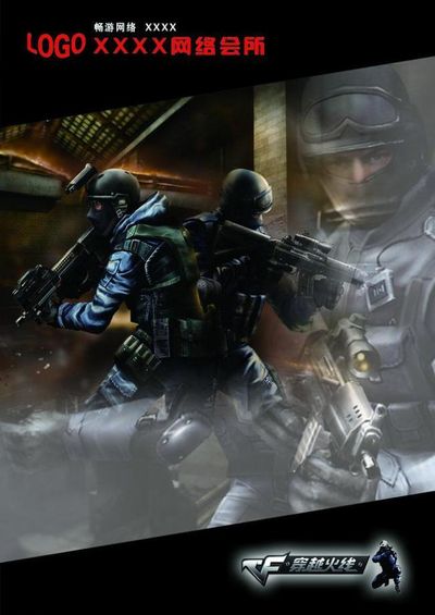 战术执行 战术执行